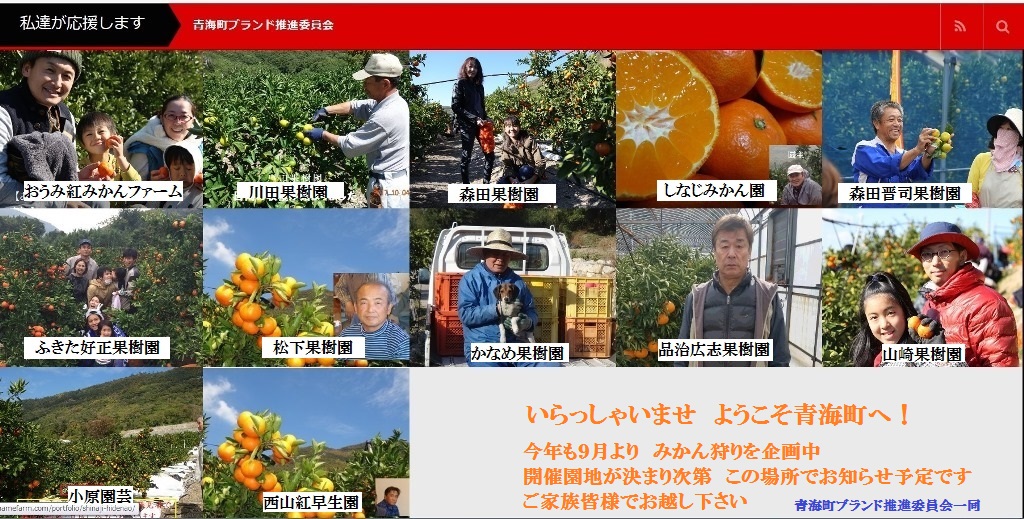 ようこそ小原紅早生栽培農家さんのページです